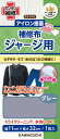 KAWAGUCHI ジャージ用 補修布 アイロン接着 幅11×長さ32cm グレー 93-016 ｜洋裁 yousai ソーイング sewing 手芸 裁縫 ホリウチ