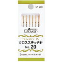 Clover クロスステッチ針No 20 57-200 |洋裁 yousai ソーイング sewing 手芸 裁縫 ホリウチ