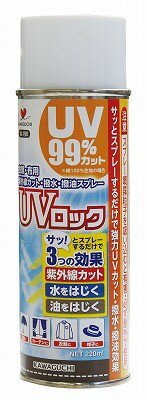 KAWAGUCHI 河口 UVロック 衣類 布用 220ml 10-190 ｜洋裁 yousai ソーイング sewing 手芸 裁縫 ホリウチ