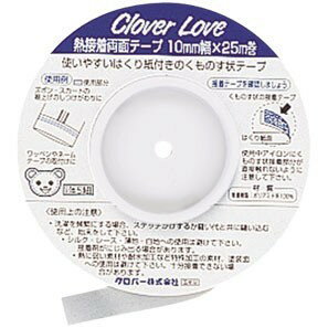 Clover クロバー 熱接着両面テープ 白 10mm 77-961 ｜洋裁 yousai ソーイング sewing 手芸 裁縫 ホリウチ