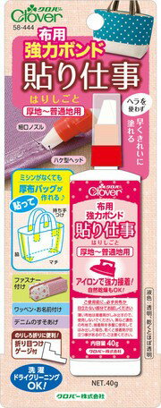 Clover 布用強力ボンド 貼り仕事 58-444 ｜洋裁 yousai ソーイング sewing 手芸 裁縫 ホリウチ ロジのサムネイル