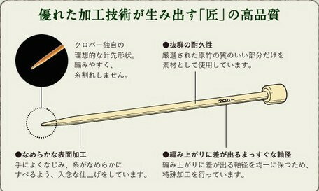 Clover 竹製棒針 匠 ミニ棒針 2本針ジャンボ 11mm 54-281 ｜洋裁 yousai ソーイング sewing 手芸 裁縫 ホリウチ 3