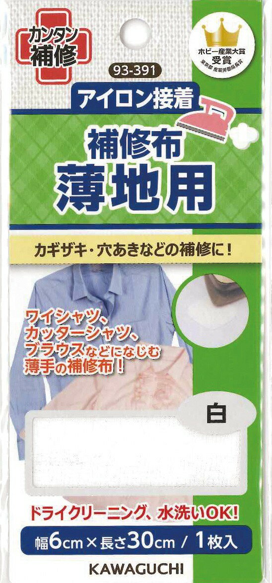 KAWAGUCHI 補修布 薄地用 アイロン接着 幅6×長さ30cm 白 93-391 ｜洋裁 yousai ソーイング sewing 手芸 裁縫 ホリウチ