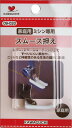 KAWAGUCHI ミシンのアタッチメント 直線用 スムース押え 家庭用 HA 09-020 ｜洋裁 yousai ソーイング sewing 手芸 裁縫 ホリウチ