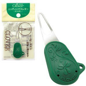 Clover クロバー ニッティングスレダー CL55-252 ｜洋裁 yousai ソーイング sewing 手芸 裁縫 ホリウチ