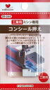 KAWAGUCHI コンシールファスナー専用押え金 直線用 工業ミシン用 09-344 ｜洋裁 yousai ソーイング sewing 手芸 裁縫 ホリウチ