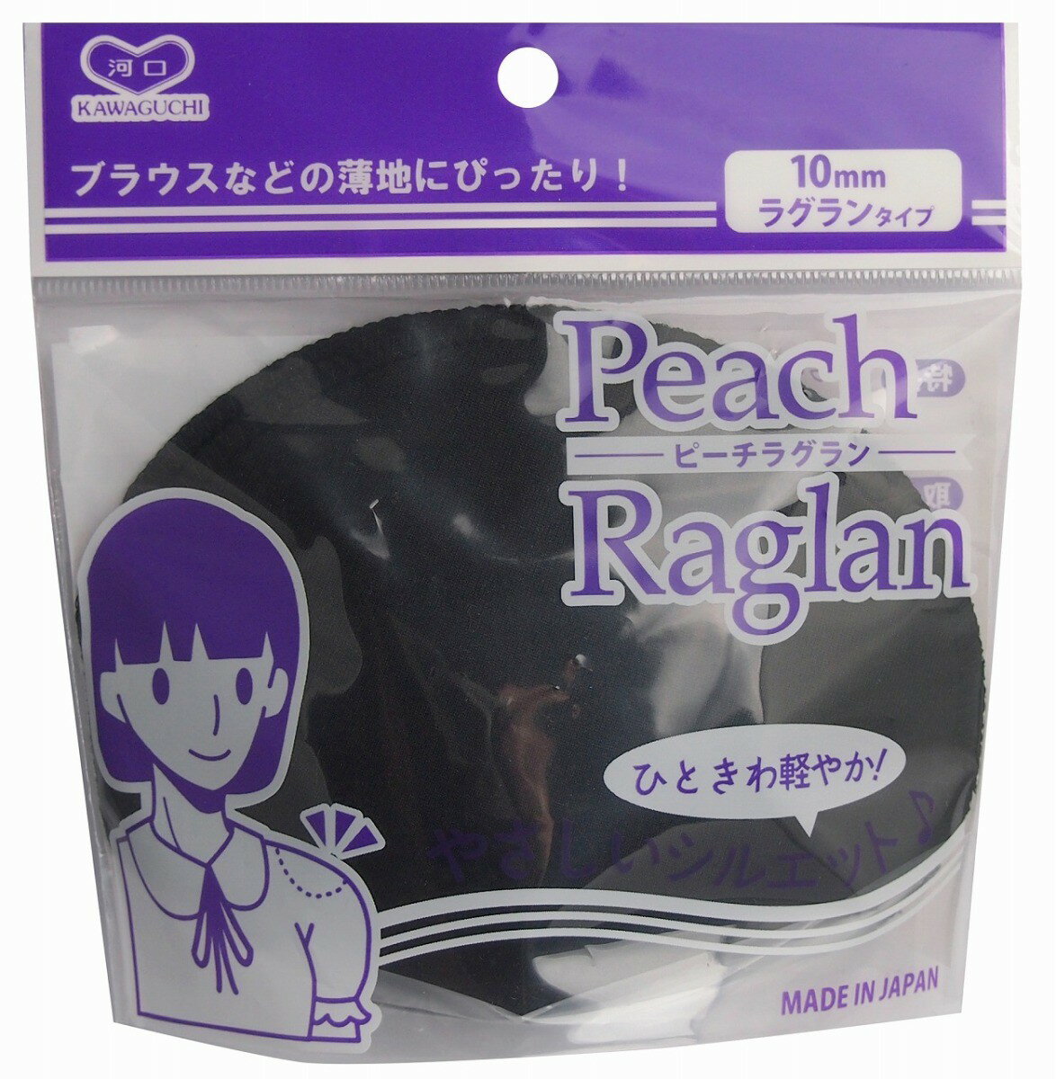 KAWAGUCHI 河口 ピーチラグラン 肩パット 10mm 黒 13-392 ｜洋裁 yousai ソーイング sewing 手芸 裁縫 ホリウチ