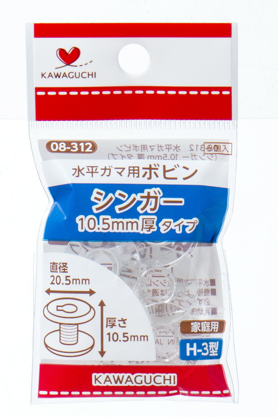 KAWAGUCHI カワグチ 河口 水平ガマ用ボビン シンガー 10.5mm 厚タイプ 家庭用 H-3型 08-312 ｜洋裁 yousai ソーイング sewing 手芸 裁縫 ホリウチ