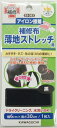 KAWAGUCHI カワグチ 河口薄地ストレッチ用 補修布 アイロン接着 幅6×長さ30cm 黒 93-383 ｜洋裁 yousai ソーイング sewing 手芸 裁縫 ホリウチ