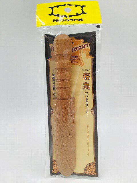 クラフト社 桜丸 ウッドスリッカー 8694 ｜洋裁 yousai ソーイング sewing 手芸 裁縫 ホリウチ