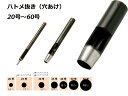 クラフト社 革工具 ハトメ抜 40号(12mm) 8261-40 ｜洋裁 yousai ソーイング sewing 手芸 裁縫 ホリウチ