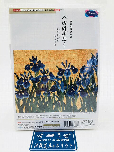 楽天市場】クロスステッチキット 尾形光琳の通販 楽天市場】クロスステッチキット 尾形光琳の通販