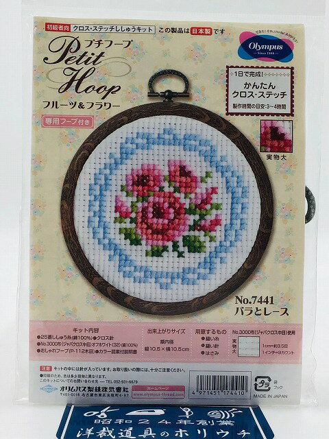 Olympus ѥ ץաץѡ2 ե롼&ե Хȥ졼 7441 κ yousai  sewing ...