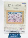 Olympus オリムパス 刺しゅうキット 4月 桜山景色 7544 ｜洋裁 yousai ソーイング sewing 手芸 裁縫 ホリウチ