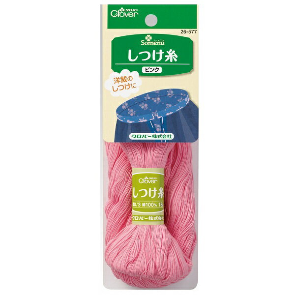 Clover クロバー しつけ糸 ピンク 1かせ入（18g） 26-577 ｜洋裁 yousai ソーイング sewing 手芸 裁縫 ホリウチ