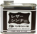 クラフト社 革工具 レザーシンナー 250ml 2206 ｜洋裁 yousai ソーイング sewing 手芸 裁縫 ホリウチ