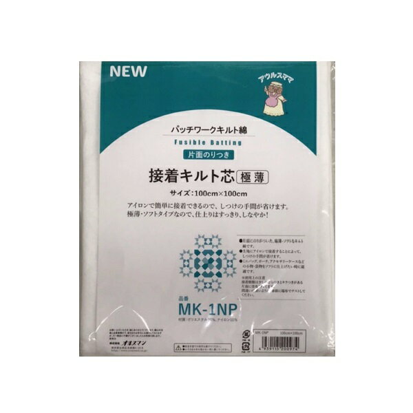 Ornement オルヌマン アウルスママ 片面 接着 キルト綿 薄手 100cm×1m MK-1NP ｜洋裁 yousai ソーイン..
