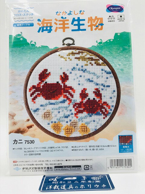 Olympus ѥ ʤ褷ʳʪ 󤿤󥯥ƥå  7530 κ yousai  sewing  ˥ ۥꥦ