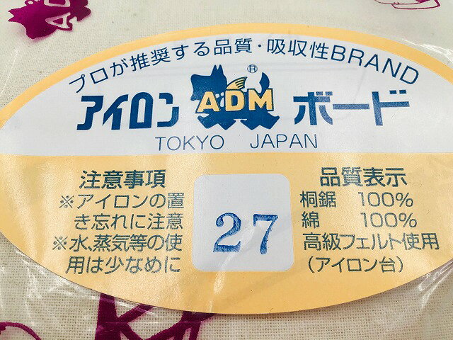 アダム商会 楕円万十 No.27 角 小万 ADM15555 縦23cm×横16cm 厚さ（8cm）アイロン...