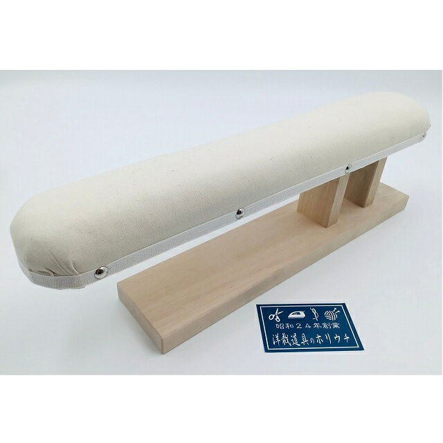 アダム商会 細馬 10 仕上げ用 縦48.5×広幅10×細幅8.5×高さ15.5cm 15507 |洋裁 yousai ソーイング sewing 手芸 裁縫 ホ...