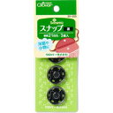 Clover クロバー スナップ 黒 21mm CL26-555 |洋裁 yousai ソーイング sewing 手芸 裁縫 ホリウチ