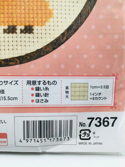 Olympus オリムパス クロスステッチキット フープ付 白雪姫 7367 ｜洋裁 yousai ソ...