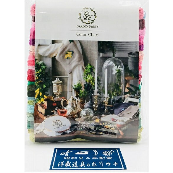 Olympus オリムパス GARDEN PARTY 刺しゅう糸セット スプール付 GP-50A イングリッシュガーデン ｜洋裁 yousai ソーイング sewing 手芸 裁縫 ホリウチ