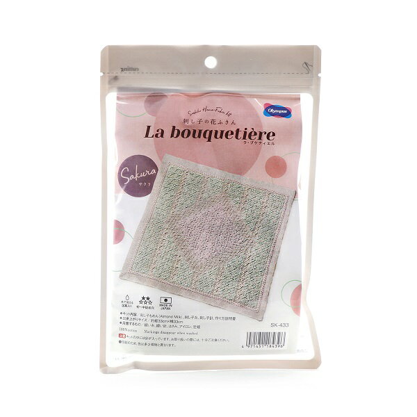 Olympus オリムパス 刺し子キット 刺し子の花ふきんキット「La bouquetiere」 Sakura(サクラ） SK-433 ｜洋裁 yousai ソーイング sewing 手芸 裁縫 ホリウチ