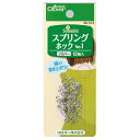 Clover クロバー スプリングホック NO.1 シルバー CL26-515 |洋裁 yousai ソーイング sewing 手芸 裁縫 ホリウチ