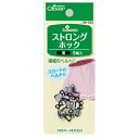 Clover クロバー ストロングホック 黒 CL26-522 |洋裁 yousai ソーイング sewing 手芸 裁縫 ホリウチ