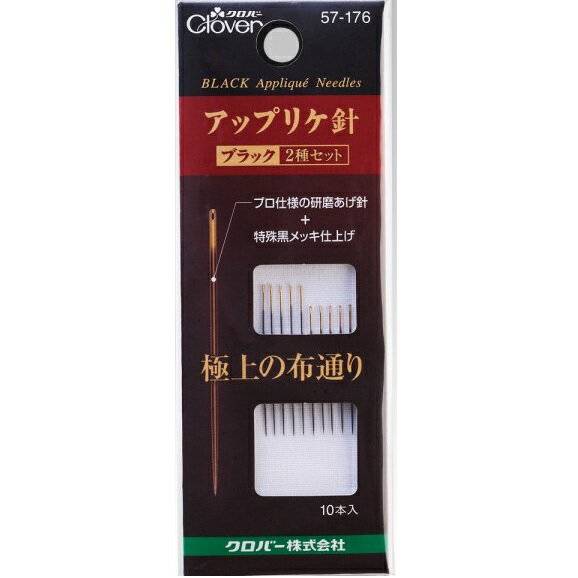 曲がりにくく、折れにくい針■　商品説明布通りを極めた黒い針。 プロ仕様の研磨あげ針と特殊黒メッキ仕上げで生まれた極上の布通り。摩擦抵抗値を大幅に軽減しました。 上質な鋼を厳選し、素材の特性を十分に発揮する焼入れ、焼戻しを行うことにより針軸を強化。硬さと弾力性のベストバランスを追求して、曲がりにくく、折れにくい針軸が生まれました。 特殊黒メッキで錆びに強く、通常のニッケルメッキ仕上げよりも、さらに防錆性能が向上しています。 よく使う2種類の針をセットしました。 内容物：＜2種セット＞　【10本入(太さ0.46mm　長さ33.3mm　5本／太さ0.46mm　長さ28.8mm　5本）】 材質：鋼 原産国：日本 パッケージサイズ：48×125×3mm 商品番号：57-176