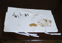京都 みすや忠兵衛 たとう紙 姫柄 帯用 3枚組 |洋裁 yousai ソーイング sewing 手芸 裁縫 ホリウチ