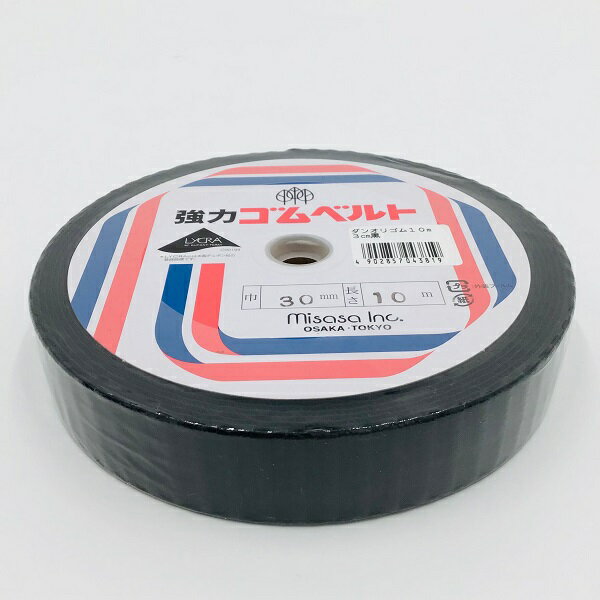 Misasa ミササ 段織ゴムベルト 30mm×10m 黒 ｜洋裁 yousai ソーイング sewing 手芸 裁縫 ホリウチ