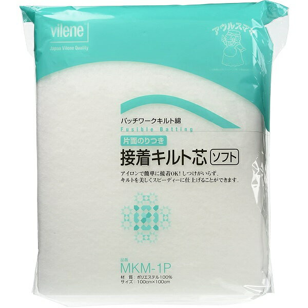 Vilene 日本バイリーン 片面 のりつき 接着 キルト芯 ソフト 100cm×1m 白 MKM-1P ｜洋裁 yousai ソーイング sewing 手芸 裁縫 ホリウチ