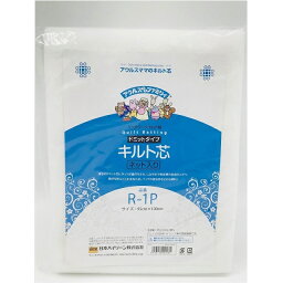 Vilene 日本バイリーン キルト芯 ドミットタイプ ネット入り 95cm×1m R-1P ｜洋裁 yousai ソーイング sewing 手芸 裁縫 ホリウチ