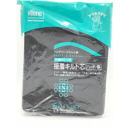 Vilene 日本バイリーン キルト芯 接着綿 片面 のりつき 接着 ハードタイプ 95cm×1m 黒 MKH-1BKP ｜洋裁 yousai ソーイング sewing 手芸 裁縫 ホリウチ