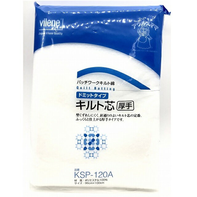 Vilene 日本バイリーン キルト芯 ドミット芯 厚手タイプ 100cm×1m KSP-120A ｜洋裁 yousai ソーイング sewing 手芸 裁縫 ホリウチ