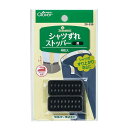 Clover クロバー シャツずれストッパー 黒 26-536 |洋裁 yousai ソーイング sewing 手芸 裁縫 ホリウチ