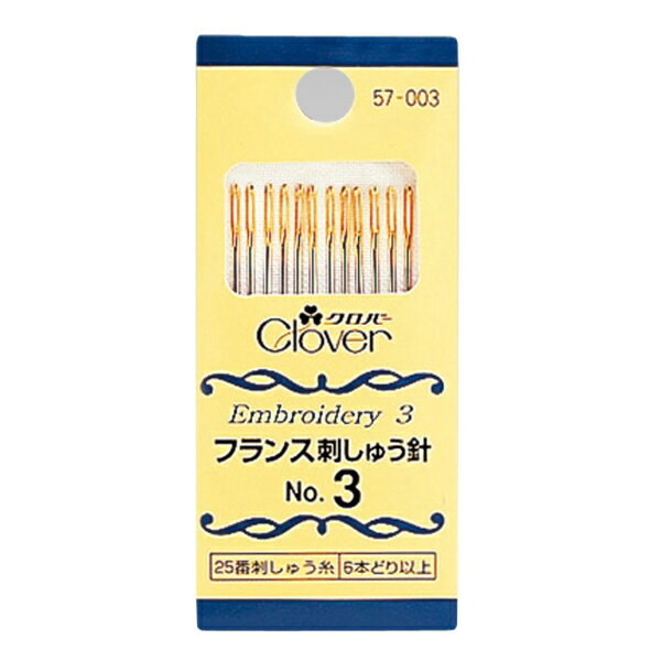 Clover クロバー フランス刺しゅう針 No.3 57-003 ｜洋裁 yousai ソーイング sewing 手芸 裁縫 ホリウチ