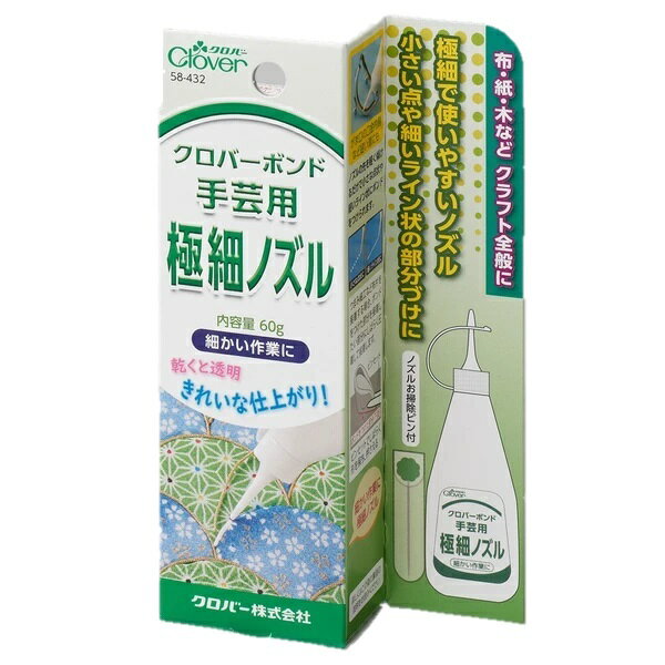 Clover クロバー クロバーボンド 手芸用 極細ノズル 58-432 ｜洋裁 yousai ソーイング sewing 手芸 裁..