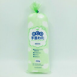 オルヌマン eco 手芸わた ポリエステル100％ 250g 約H350mm×W120mm SD-GS-250 ｜洋裁 yousai ソーイング sewing 手芸 裁縫 ホリウチ