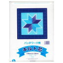 オルヌマン キルト芯 パッチワーク用 ポリエステル94％ レーヨン6％ 100cm×1m ORPW-1P ｜洋裁 yousai ソーイング sewing 手芸 裁縫 ホリウチ