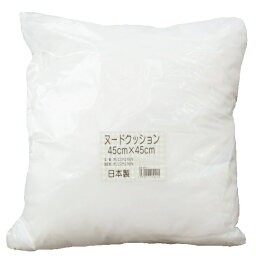 オルヌマン お徳用 ヌードクッション45 角 45cm×45cm ポリエステル100％ ONC-45L ｜洋裁 yousai ソーイング sewing 手芸 裁縫 ホリウチ