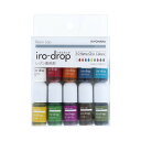 KIYOHARA 清原 iro-drop(いろどろっぷ)レジン用 着色剤 10色セット レトロカラー RLID10S-4 |洋裁 yousai ソーイング se...