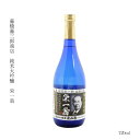 ギフト 日本酒 純米大吟醸 埼玉県 深谷 純米大吟醸 栄一翁 720ml 渋沢栄一 燗 SAKE お酒 冷酒 深谷米 五百万石