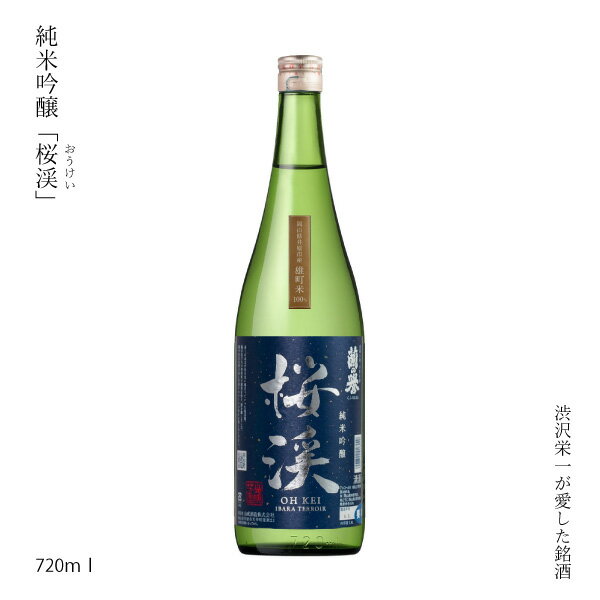 ギフト 日本酒 原酒 岡