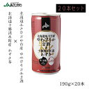 北海道 JA旭川 ゆめぴりか甘× JA十勝あずき 190g 20本セット 飲む血液 ノンアルコール 米糀 あまさけ 小豆