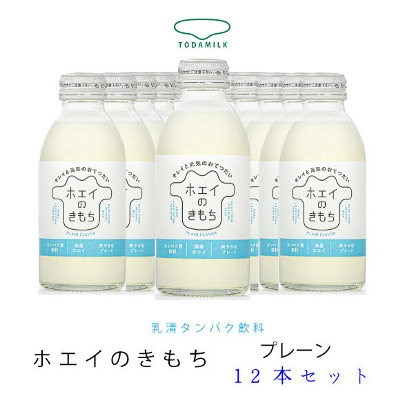 ヨーグルトタイプ飲料 清乳タンパク ホエイのきもち 【プレーン】12本セット おためしセット 飲むヨーグルト お子様 妊婦