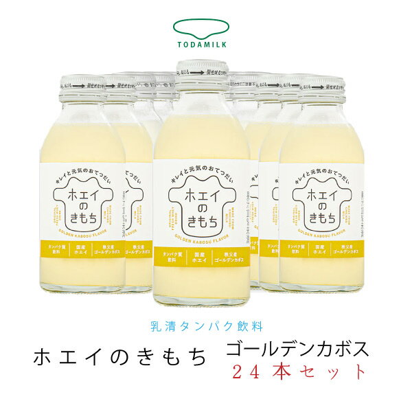 ヨーグルトタイプ飲料 清乳タンパク ホエイのきもち 【ゴールデンかぼす】24本セット おためしセット 飲むヨーグルト お子様 妊婦