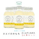 ヨーグルトタイプ飲料 清乳タンパク ホエイのきもち 【ゴールデンかぼす】24本セット おためしセット 飲むヨーグルト お子様 妊婦